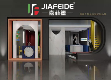 品牌形象店